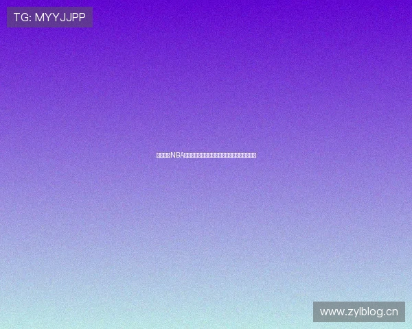 实时观看NBA精彩比赛直播，全程高清无需等待尽享篮球盛宴